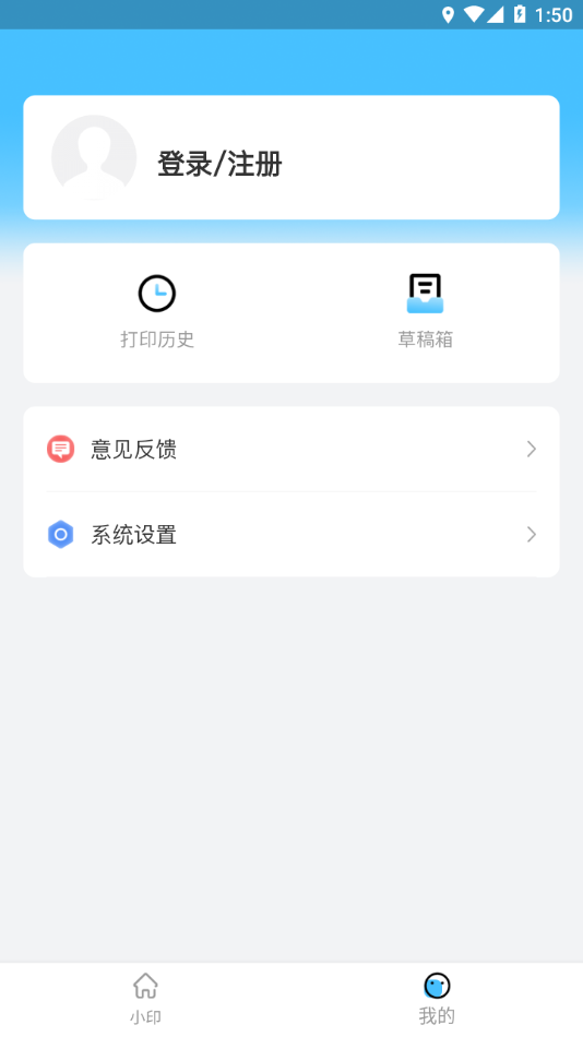 酷小印 v1.1.5截图2