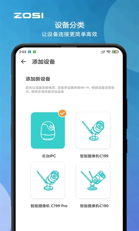 周视摄像头 v2.8.7.ZG截图3