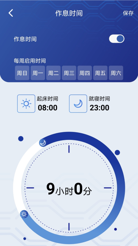 听话的床(索菲莉尔智能床) v2.1.9截图2