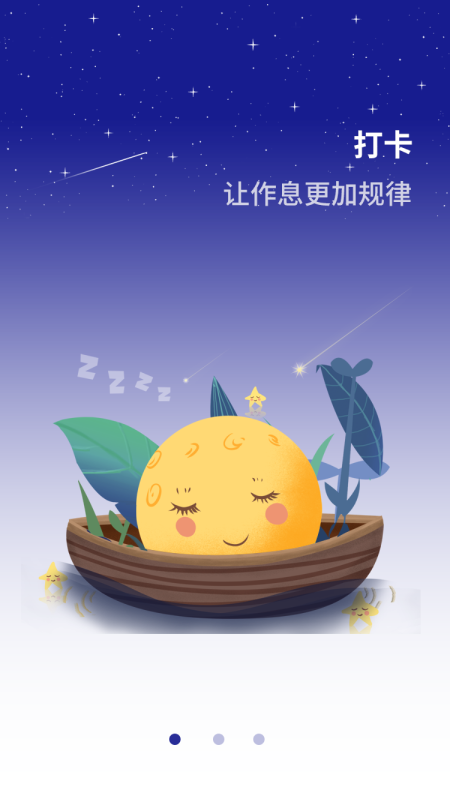 听话的床(索菲莉尔智能床) v2.1.9截图3