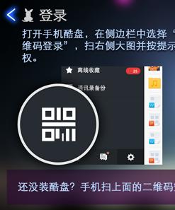 酷盘t截图3