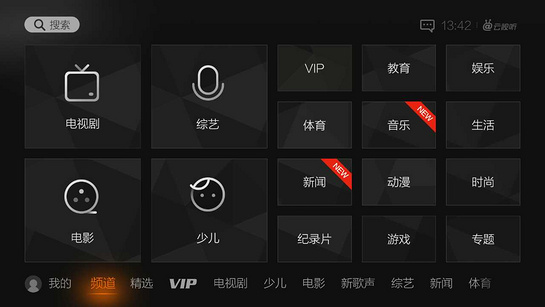 云视听极光 v14.5.0.1012截图2