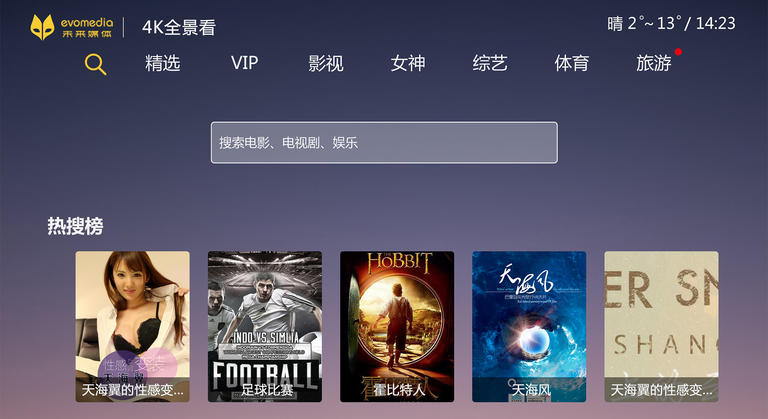 4K全景T v2.2.5截图3