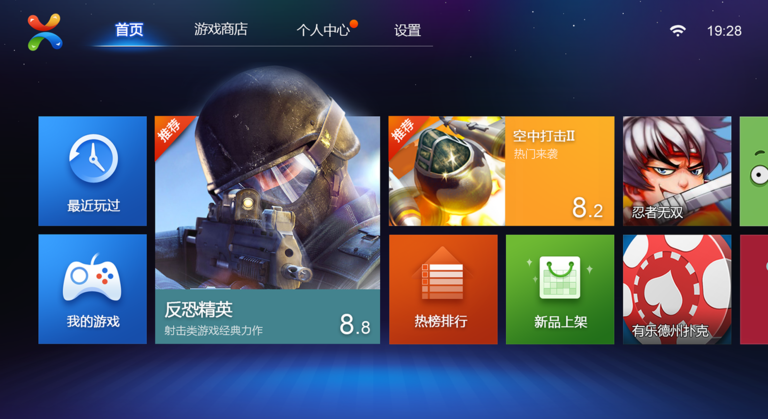 百度电视游戏T v1.2截图1