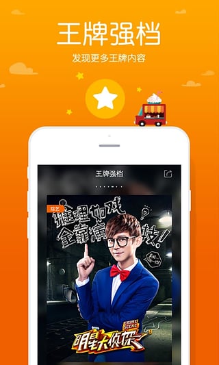 湖南ip t v1.1.0截图3