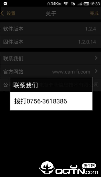 CamFi v3.6.8.4截图5