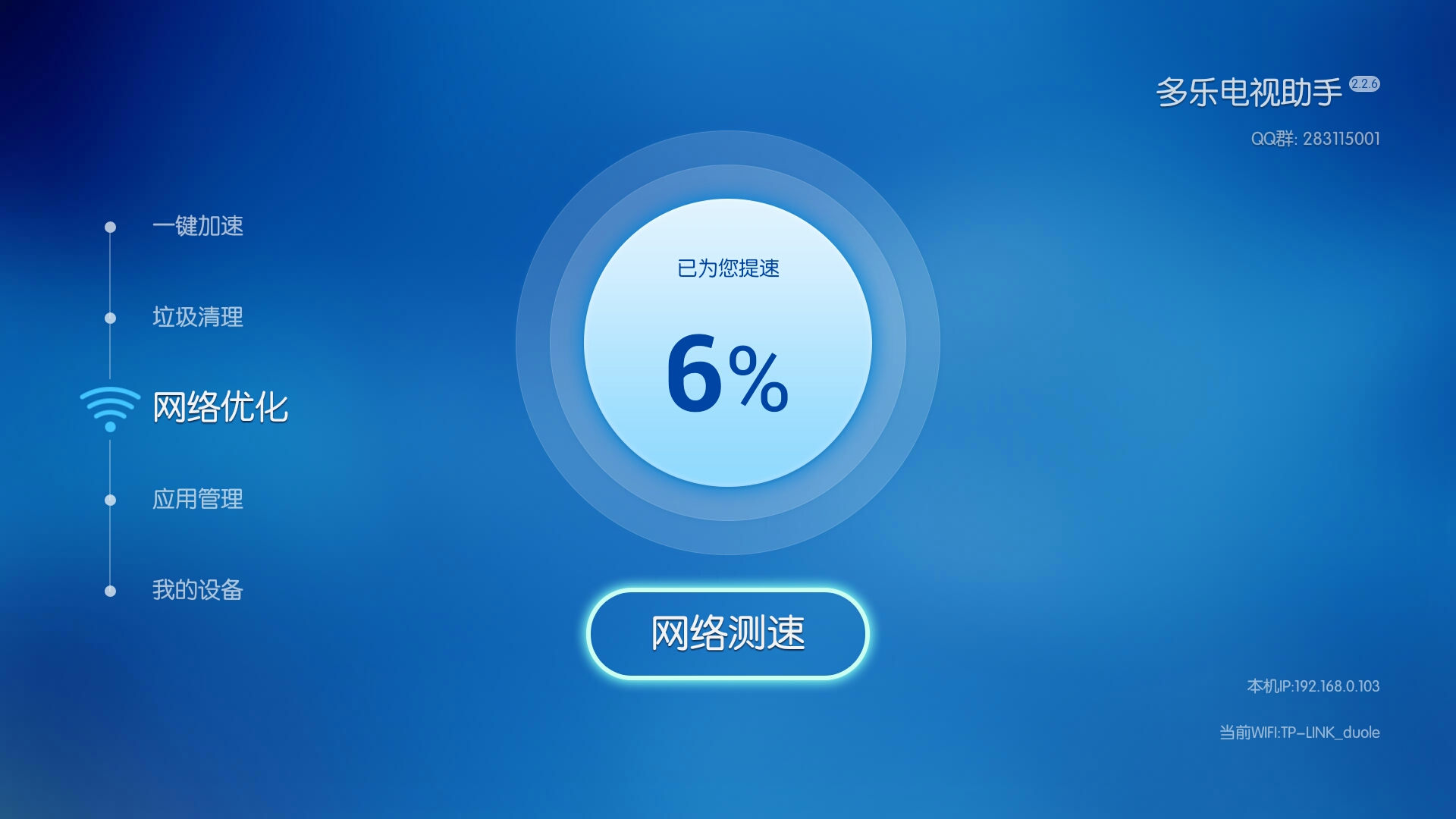 多乐市场t v5.3.9截图1