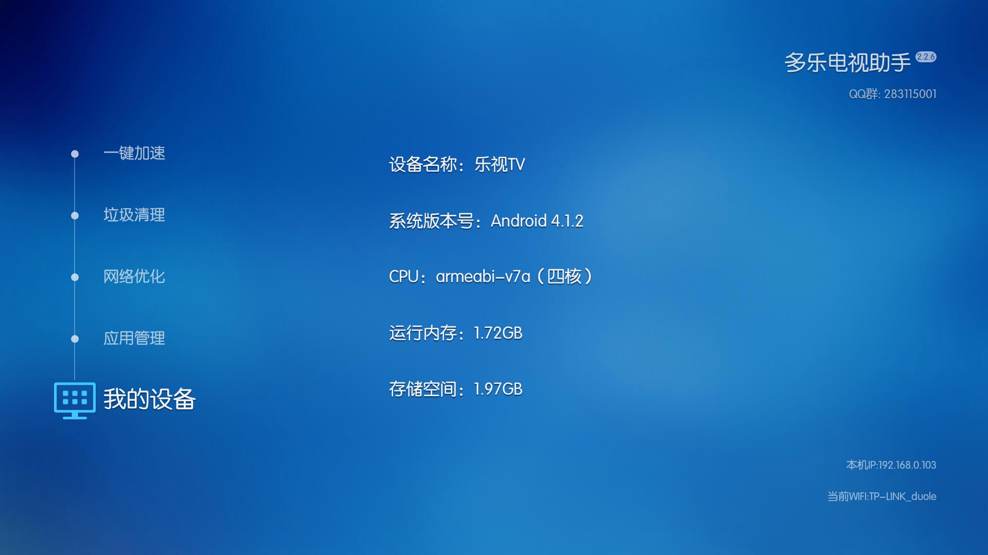 多乐市场t v5.3.9截图2