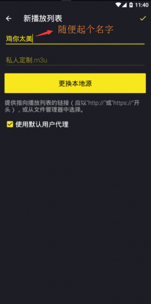 OTTplay v1.8.11截图4