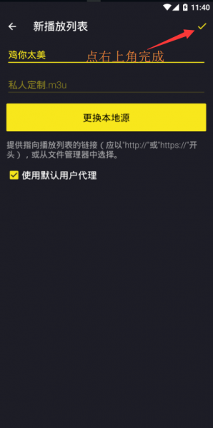 OTTplay v1.8.11截图5