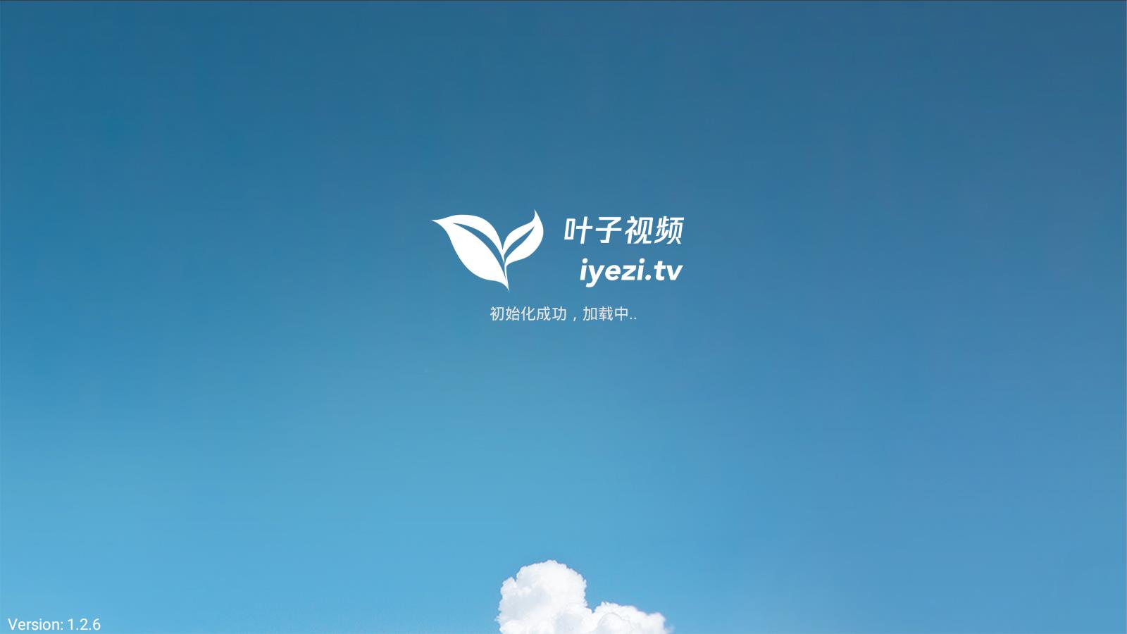 叶子T v1.0.1截图1