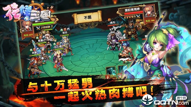 花样三国T v4.3截图3