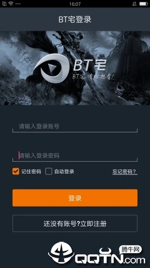 BT宅T v6.6截图3