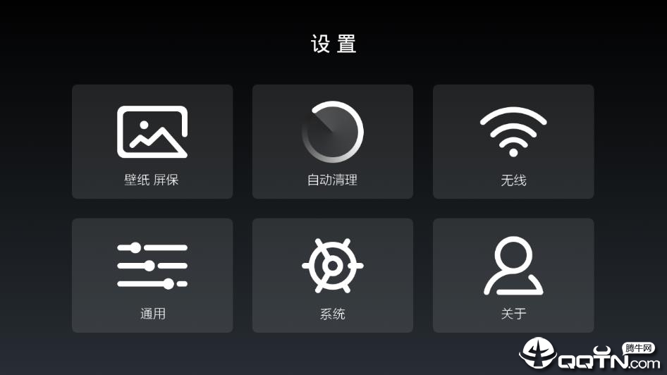 当贝桌面T v3.2.4截图1