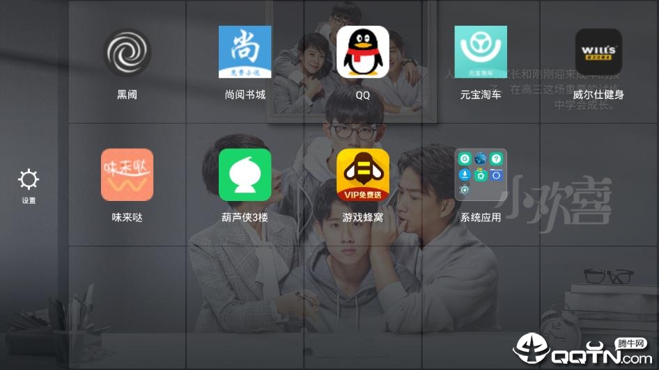 当贝桌面T v3.2.4截图3