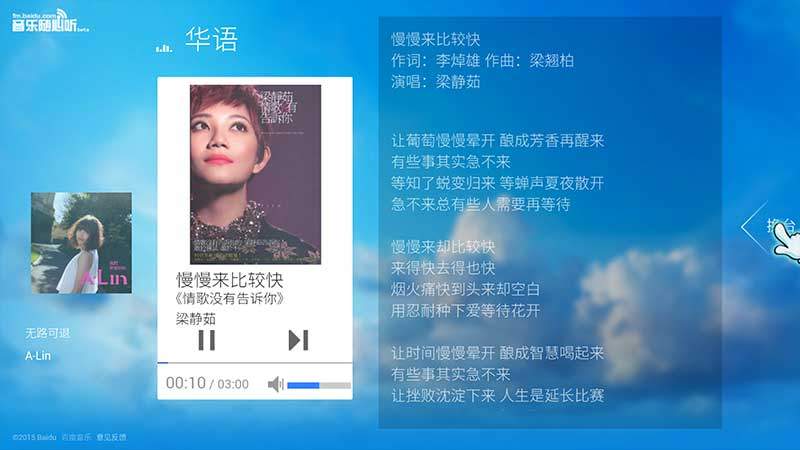 音乐电台-HIFI音乐合集T v2.8.4596截图3