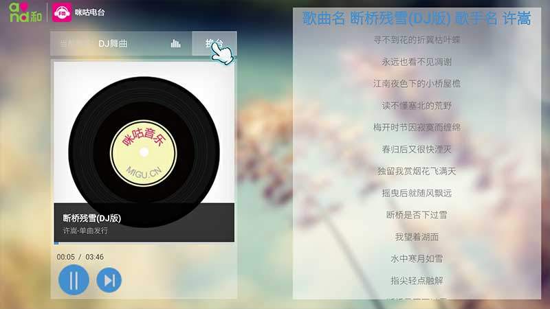 音乐电台-HIFI音乐合集T v2.8.4596截图4