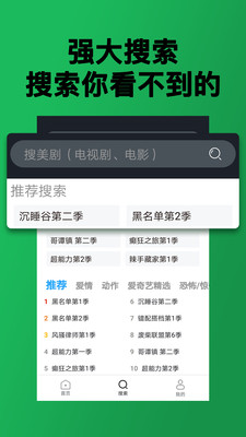 人人美剧 v2.0.20200119截图1