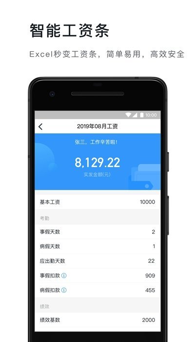 钉钉t v5.0.6截图3