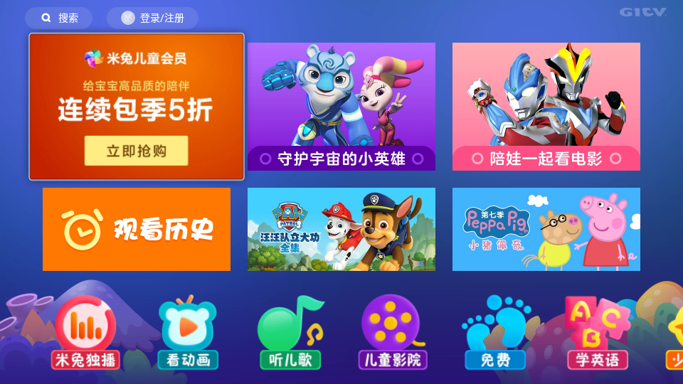 银河米兔儿童T v1.0.422截图1