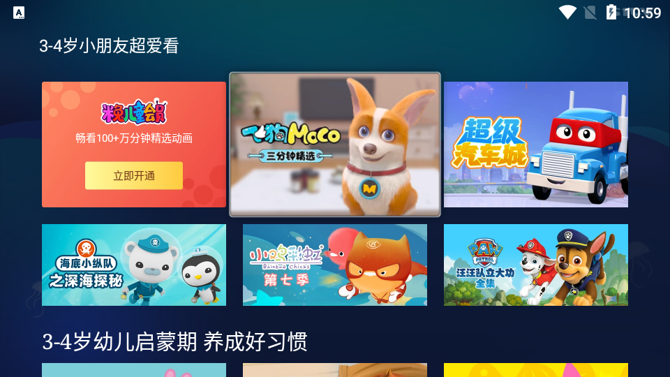 银河米兔儿童T v1.0.422截图3