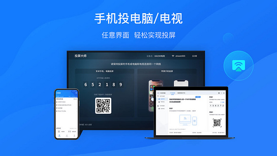 投屏全能王T v1.0.7截图3