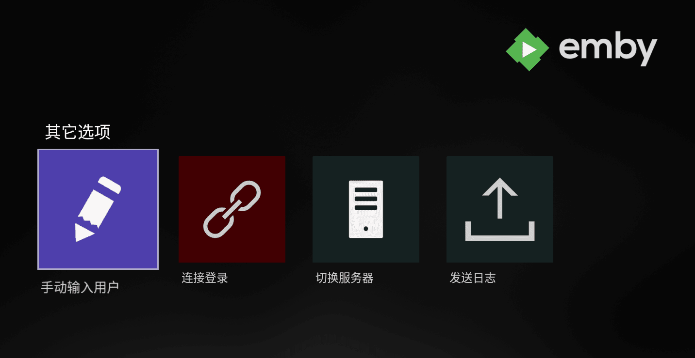 Emby安卓客户端 v1.7.92g截图2