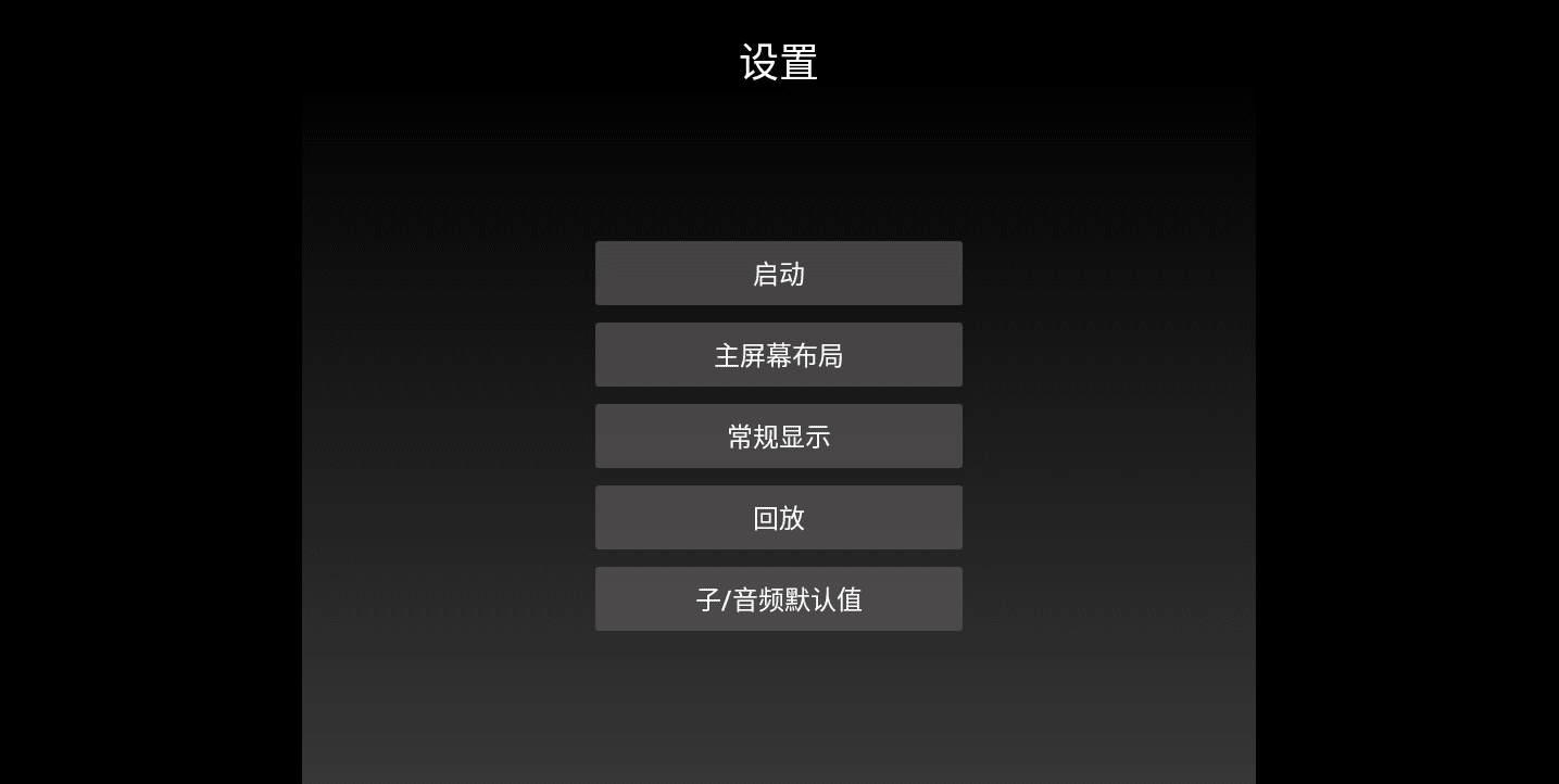 Emby安卓客户端 v1.7.92g截图4