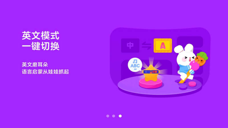 CIBN酷喵少儿(优酷儿童版) v5.1.3.7截图3