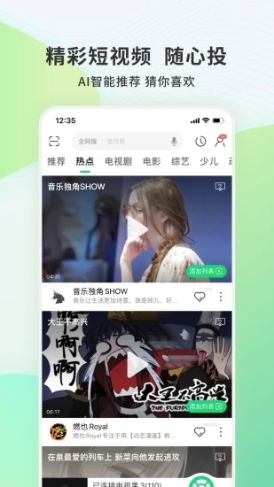 长虹多屏分享 v1.4.2截图1