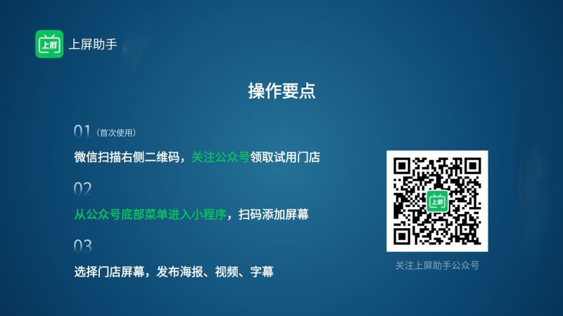 上屏助手 v1.7.0截图1