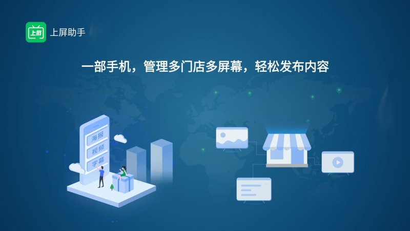 上屏助手 v1.7.0截图2