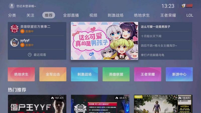 斗鱼游戏直播T v2.6.1截图1