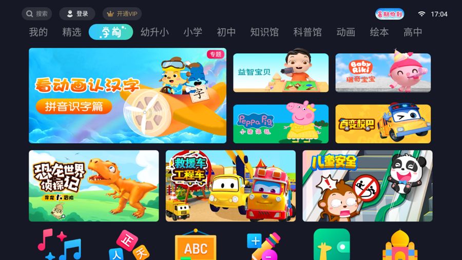 乐学教育T v5.3.11截图1