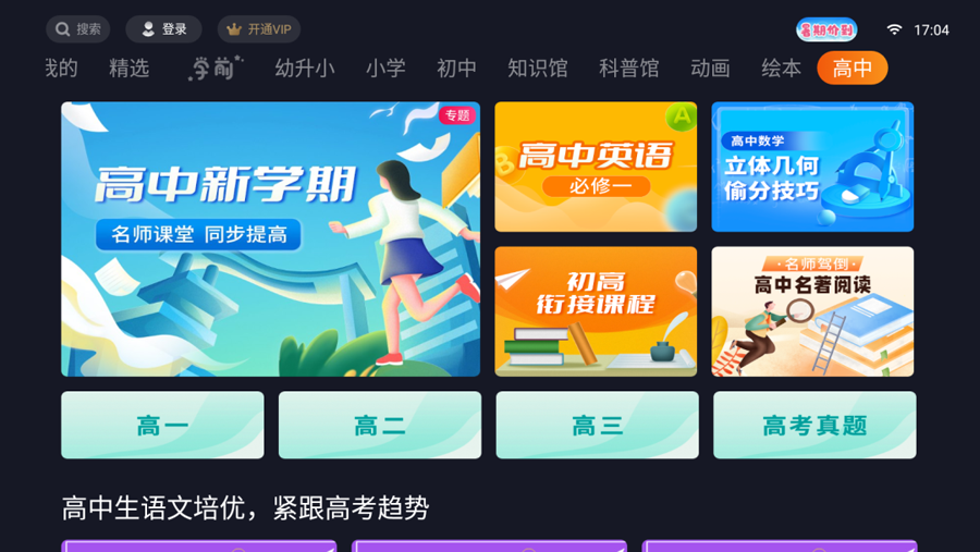 乐学教育T v5.3.11截图2