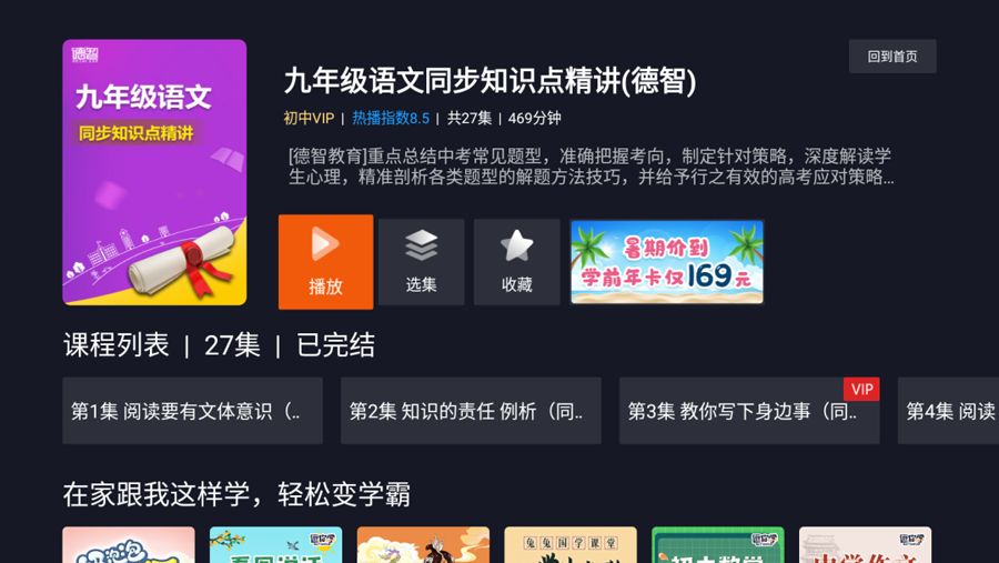 乐学教育T v5.3.11截图4