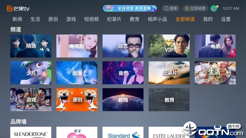 芒果T v6.1.303截图5