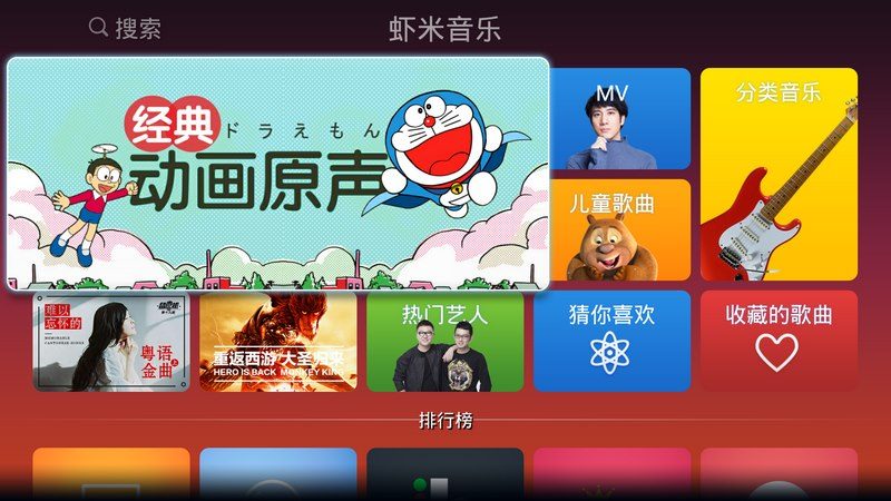 虾米音乐T v2.3.0.6截图1