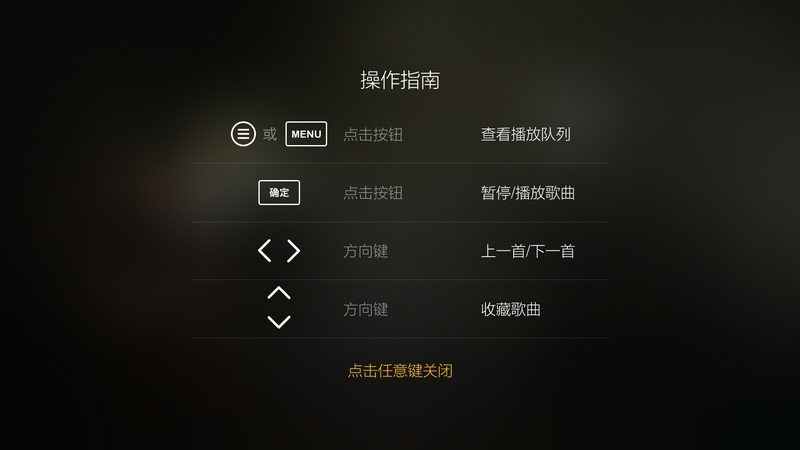 虾米音乐T v2.3.0.6截图5