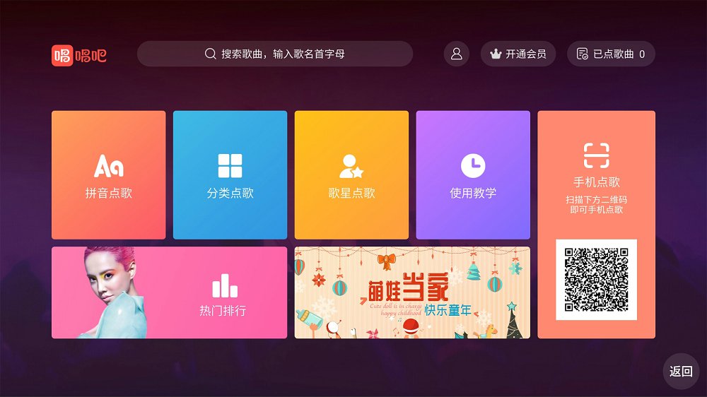 唱吧 v11.78.0截图2