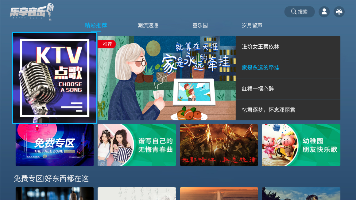 乐享音乐T v3.1.0.4截图1