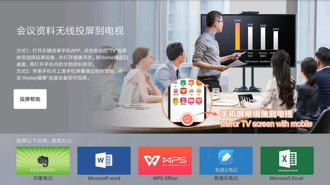 乐播投屏T v8.13.78截图4