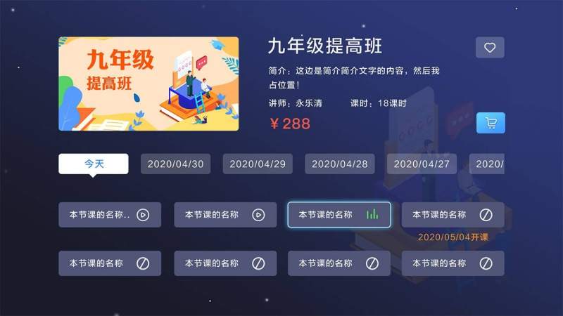 典心课堂 v1.0.0截图1