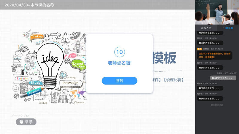 典心课堂 v1.0.0截图3