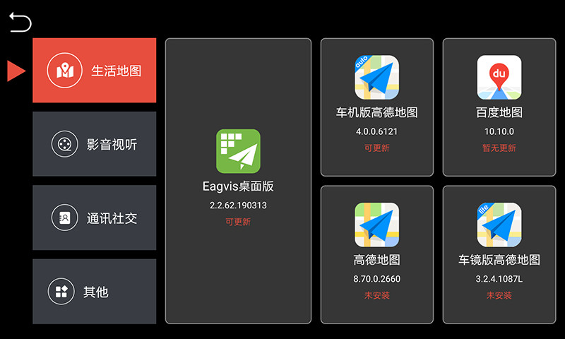 鹰信Eag v3.2.86.211222截图4