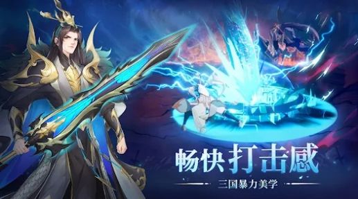 Mythic Samkok v0.11.7截图4