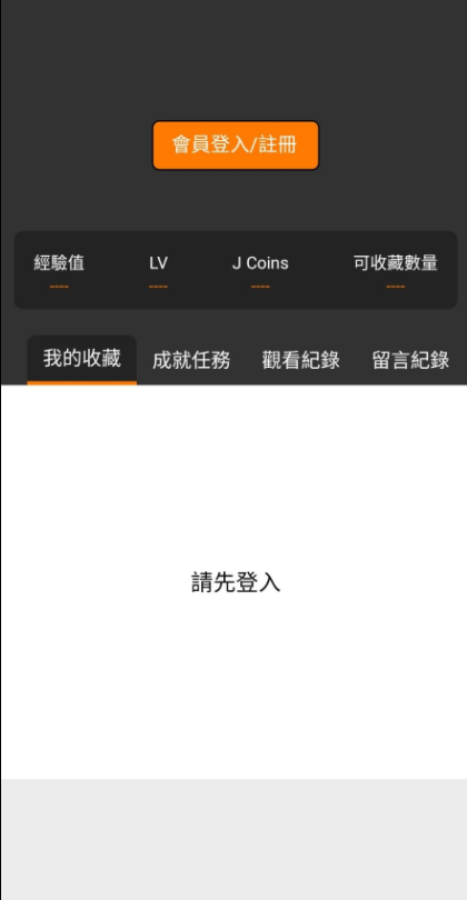 JMcomic包 v1.5.8截图3