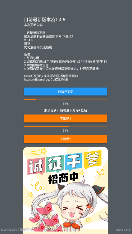 JMcomic包 v1.5.8截图4