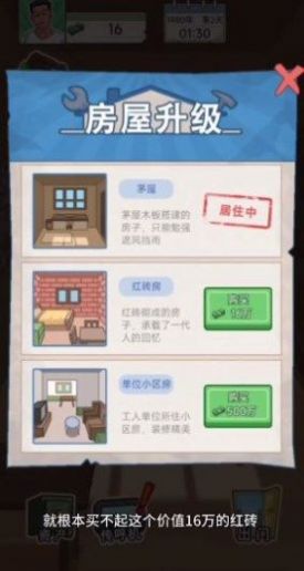 重生之路重生少年 v2.1.4截图1