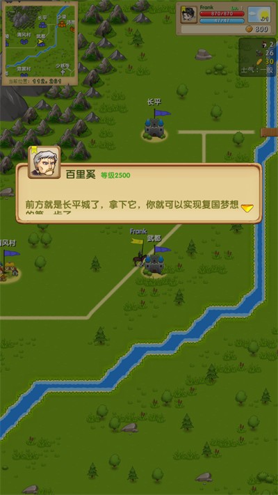 七国征服之刃 v1.0.4截图1